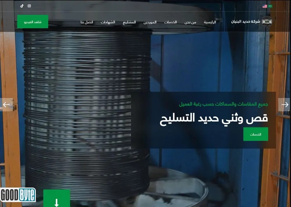 البنيان ستيل